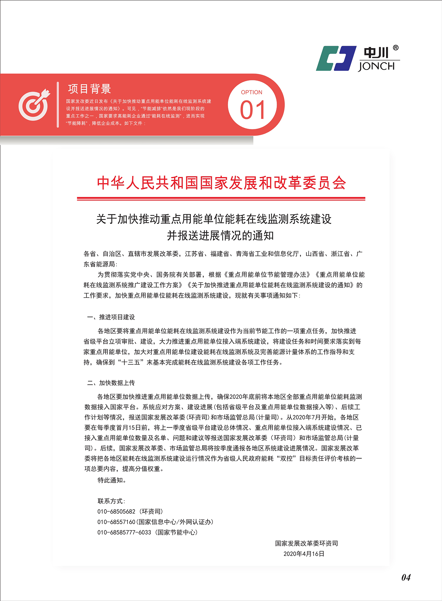 电能质量综合治理装置(图3)